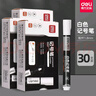 得力（deli）白色記號筆粗頭快干不易掉色油性馬克筆工業(yè)汽車(chē)輪胎用涂鴉筆玻璃標記筆大頭筆嘜頭筆簽字筆 S557白色記號筆2.0mm30支 曬單實(shí)拍圖