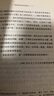 制度是如何形成的（第三版）法學(xué)家蘇力教授代表作 曬單實(shí)拍圖
