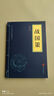 中華國學(xué)經(jīng)典精粹2（全套共54冊） 曬單實拍圖