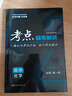考點(diǎn)同步解讀 高中化學(xué) 必修 第一冊 RJ 高一上 新教材人教版 2025版 王后雄 曬單實(shí)拍圖