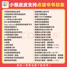 海豚傳媒點讀版【單輯可選】培生詞匯妙趣屋 幼兒英語啟蒙詞匯積累2-3-6-9歲培生兒童英語入門有聲音頻繪本詞匯妙趣屋第一輯第二輯第三輯書 小猴皮皮16G點讀筆 曬單實拍圖