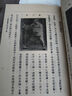 針灸學(xué)(供中醫(yī)專(zhuān)業(yè)用) 曬單實(shí)拍圖