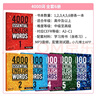 進口原版2022新版 4000Essential English Words 3級常見詞英語小學(xué)單詞教輔書劍橋雅思核心詞匯初級4000詞典 小學(xué)禮物 小學(xué)教輔 曬單實拍圖