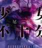 現(xiàn)貨即發(fā) 臺(tái)版輕小說(shuō) 少女不十分 全新插畫(huà)版 西尾維新 尖端出版 綠山墻動(dòng)漫 綠山墻臺(tái)版 曬單實(shí)拍圖