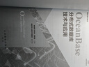 OceanBase數據庫原理與應用（高等學(xué)校大數據專(zhuān)業(yè)系列教材） 曬單實(shí)拍圖