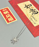 老廟純銀項(xiàng)鏈女士2025新款S925納福平安鎖吊墜送女朋友生日禮物女生 【品牌禮盒】免費(fèi)代寫賀卡 曬單實(shí)拍圖