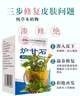 赫奈生物日本爐甘石秘方止癢膏皮膚癢干燥瘙癢全身外用老人孩子癢的抓出血 特效：3瓶【周期裝】輕度適用 曬單實(shí)拍圖