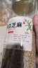 八百方熟黑芝麻粒即食炒熟黑芝麻熟白芝麻新貨農家免洗芝麻粒 熟白芝麻500g*1罐 曬單實拍圖