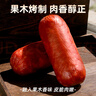 喜旺大塊肉老火腿350g*2青島老火腿即食熟食山東特產下酒菜火腿腸 曬單實拍圖