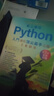史上*強Python入門(mén)邁向*尖高手之路王者歸來(lái) 第3版 全彩印刷 港臺原版 洪錦魁 深智數位 曬單實(shí)拍圖