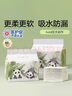 十月結(jié)晶嬰兒一次性隔尿墊60片45*60cm透氣防水尿墊護(hù)理墊隔尿墊 熊貓寶寶 曬單實(shí)拍圖