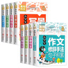 小學生黃岡作文大全（套裝8冊）想象+寫人+敘事+寫景+狀物+讀后感+抒情+作文修辭手法句子積累 小學生作文大全3-4-5-6年級同步素材優(yōu)秀輔導教材提升6-12歲 曬單實拍圖