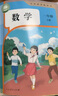 【新華書店正版】適用2025新版  人教版小學(xué)一1年級上冊語文數(shù)學(xué)書全套2本課本教材 人教部編版一年級上冊語文數(shù)學(xué)課本全套教材教科書人民教育語一年級上冊語文數(shù)學(xué)書 【優(yōu)惠組合裝】一年級上冊語文數(shù)學(xué)課本 曬單實拍圖
