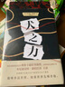 犬之力 2022豆瓣年度外國小說(shuō) 界面年度薦書(shū) 奧斯卡最佳導演 金球獎最佳劇情片原著(zhù) 曬單實(shí)拍圖