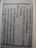 韓非子集解 平裝 中華書(shū)局新編諸子集成 曬單實(shí)拍圖
