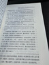 永遠(yuǎn)在路上：嚴(yán)于律己做人，清正廉潔做事 曬單實拍圖