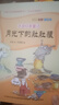 冰波純美童話(huà)-月光下的肚肚狼（注音全彩修訂本） 曬單實(shí)拍圖