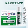 近江兄弟社（OMI BROTHERHOOD）薄荷潤唇膏1支滋潤保濕女淡化唇紋去死皮口紅打底 曬單實拍圖