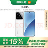 小米15 【國(guó)家補(bǔ)貼】徠卡光學(xué)Summilux高速鏡頭 新品5G 手機(jī)驍龍8至尊版移動(dòng)平臺(tái) 小米澎湃OS 白色 12GB+512GB 【官方標(biāo)配 | 國(guó)家補(bǔ)貼】 曬單實(shí)拍圖