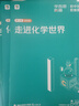 學(xué)而思秘籍初中化學(xué)思維提升全一冊(cè) 智能教輔 基礎(chǔ)+提升層層進(jìn)階強(qiáng)體系 清北領(lǐng)銜 視頻講解 講練測(cè)閉環(huán) 自學(xué)有方法 曬單實(shí)拍圖