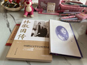 林徽因傳（全新修訂版） 中國(guó)傳記學(xué)會(huì)優(yōu)秀作品獎(jiǎng) 曬單實(shí)拍圖