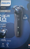 飛利浦（PHILIPS）剃須刀電動(dòng) 親膚S5000系列男士刮胡須刀 實(shí)用生日禮物送男友老公送父親長輩禮品 【親膚5系機(jī)皇】S5066/02 曬單實(shí)拍圖