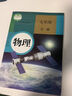 【新華書(shū)店正版】 適用2026初中九年級全一冊物理書(shū)人教版 初中初三3全一冊9九年級上下冊物理書(shū)課本教材教科書(shū) 九年級全一冊物理課本 曬單實(shí)拍圖