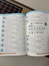 【正版推薦】四年級上冊練字帖人教版2025新版四年級上冊下冊語文同步練字帖4年級小學(xué)生專用鋼筆臨摹生字帖上下學(xué)期部編版練字本寫字課課練 【上+下冊】語文同步練字帖 曬單實(shí)拍圖