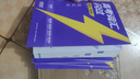 【官方旗艦店】2026高考詞匯閃過高中英語(yǔ)必背詞匯3500亂序高中英語(yǔ)單詞口袋版閱讀理解聽力專項(xiàng)訓(xùn)練全刷題高中通用 高考詞匯閃過【考頻記憶】送視頻課 曬單實(shí)拍圖