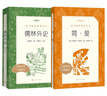儒林外史 初三九年級(jí)下必讀 初中名著閱讀課外書(shū)目 正版原著完整無(wú)刪減 吳敬梓 人民文學(xué)出版社 曬單實(shí)拍圖