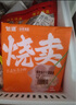 包道 豬肉干蒸燒賣400g 16只裝 多汁燒麥 廣式早茶 速凍早餐食品 曬單實(shí)拍圖