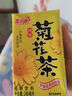 惠爾康菊花茶飲料蜂蜜涼茶杭白菊植物飲料248ml*24盒 整箱解膩涼茶飲品 248ml*24盒菊花茶 曬單實(shí)拍圖