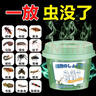 范泳辰殺蟲劑室內(nèi)家用驅(qū)蟲藥除蟲小飛蟲小爬蟲克星神器滅蟑螂全窩端無毒 2盒【全屋無蟲】適用于30平方 曬單實拍圖