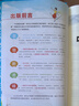 初中教材全解 九年級化學(xué)上 魯教版 2025秋 薛金星 同步課本 教材解讀 掃碼課堂 曬單實拍圖