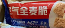 西麥西澳陽光空氣全麥脆400g燕麥片低脂零食獨立小包谷物早餐代餐 曬單實拍圖