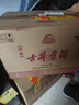 古井貢酒 經(jīng)典 濃香型白酒 50度 500ml*6瓶 整箱裝 口糧酒 曬單實(shí)拍圖