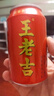 王老吉涼茶310ml*12罐禮盒天然植物飲料清爽解辣新老包裝【張凌赫同款】 曬單實拍圖