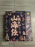 寫給孩子的山海經(jīng)小學(xué)生版全套6冊(cè)適合二三四年級(jí)課外閱讀注音帶拼音兒童讀得懂的漫畫書籍完整版青少年 曬單實(shí)拍圖