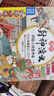 漫繪封神演義注音版兒童繪本全套8冊(cè)帶拼音京東正版圖書(shū) 封神演義連環(huán)畫(huà)原著3-6-8歲幼兒圖畫(huà)故事書(shū)幼兒園 小學(xué)生版一二年級(jí)課外閱讀必讀書(shū)籍 中國(guó)神話故事漫畫(huà)經(jīng)典封神榜有聲小人書(shū)少兒讀物兒童書(shū)省錢(qián)卡 曬單實(shí)拍圖