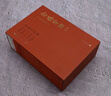 青少年初高中小古文 念樓學(xué)短合集 修訂版（全五冊）鐘叔河 530篇短篇古文合集 楊絳親筆作序 文言短文 國學(xué)啟蒙 小古文 曬單實拍圖