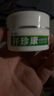 頑大芙夫汗珍康汗止癢膏皮蘚抑菌乳膏皮膚瘙癢外用 手上起小水泡 頑大夫汗珍康乳膏 一盒 曬單實(shí)拍圖