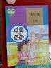 【新華書店正版】全新現(xiàn)貨人教版初中9九年級上冊道德與法制課本 初中初三3上冊道法課本9年級政治書上冊課本人民教育出版社 曬單實(shí)拍圖