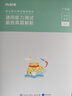 粉筆事業(yè)編考試2025廣東省通用能力測試極致真題廣東事業(yè)單位公基綜應考試測評基本能力題庫刷題 單本】極致真題 曬單實(shí)拍圖