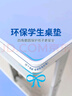 古私（Gusi）pvc課桌墊書桌保護墊40x60一年級學(xué)校用透明桌布水晶板學(xué)習(xí)桌墊 曬單實拍圖