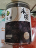 禾煜 烏棗300g  黑棗 紫晶棗  果干蜜餞 南北干貨 曬單實拍圖