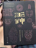 玉神——石家河玉文化特展 曬單實(shí)拍圖