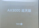 中興（ZTE）巡天 AX3000滿(mǎn)血WIFI6千兆無(wú)線(xiàn)家用路由器 自研雙核主芯片 5G雙頻穿墻王wifi路由 Mesh 3000M速率 曬單實(shí)拍圖