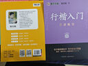 墨點(diǎn)字帖 荊霄鵬行楷基礎(chǔ)入門(mén)（視頻版）學(xué)生成人初學(xué)者臨摹描紅硬筆書(shū)法練習(xí)手寫(xiě)體字帖（3本） 曬單實(shí)拍圖