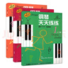 【新華正版】鋼琴天天練原版引進(jìn)第1-2-3冊（入門(mén)冊、預備冊）(美)E-M·伯納姆 上海音樂(lè )出版社 曬單實(shí)拍圖