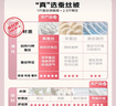 富安娜蠶絲被100%桑蠶絲夏涼被單人宿舍空調(diào)被夏薄被子2.3斤152x210cm 曬單實(shí)拍圖